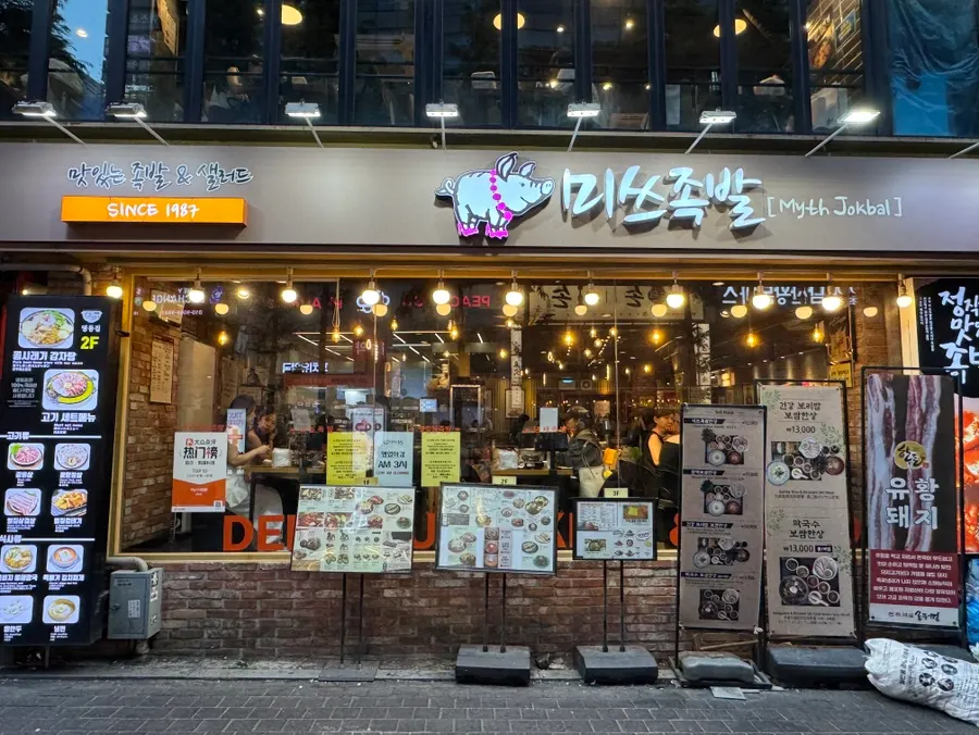 Exterior of Miss Jokbal Seoul Myeongdong Branch