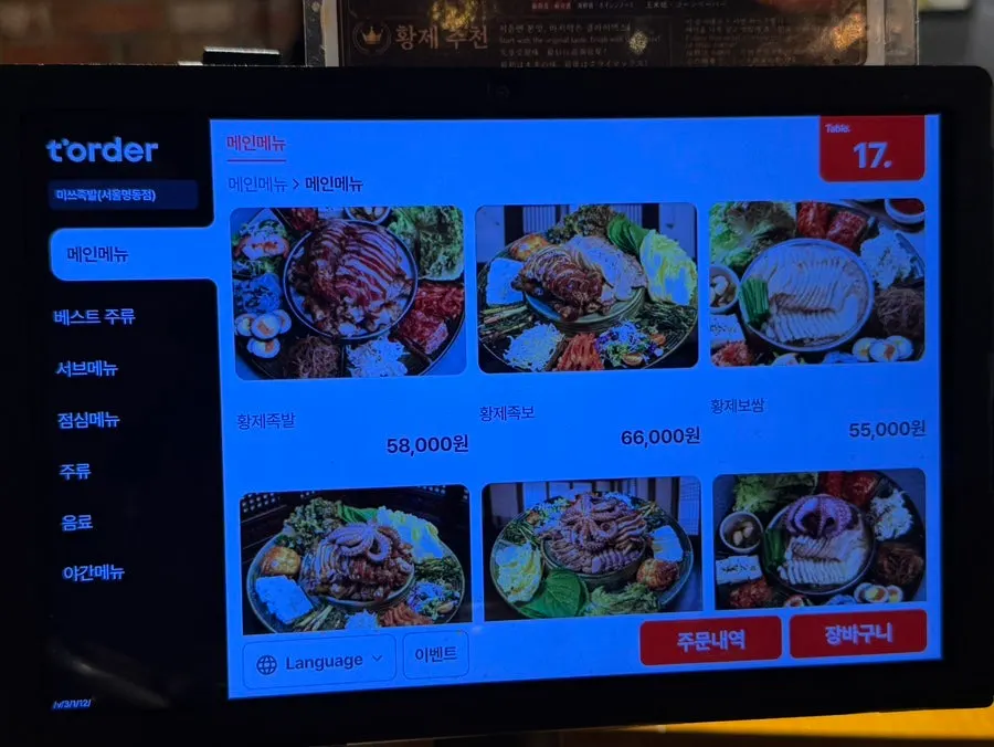 Table tablet menu screen