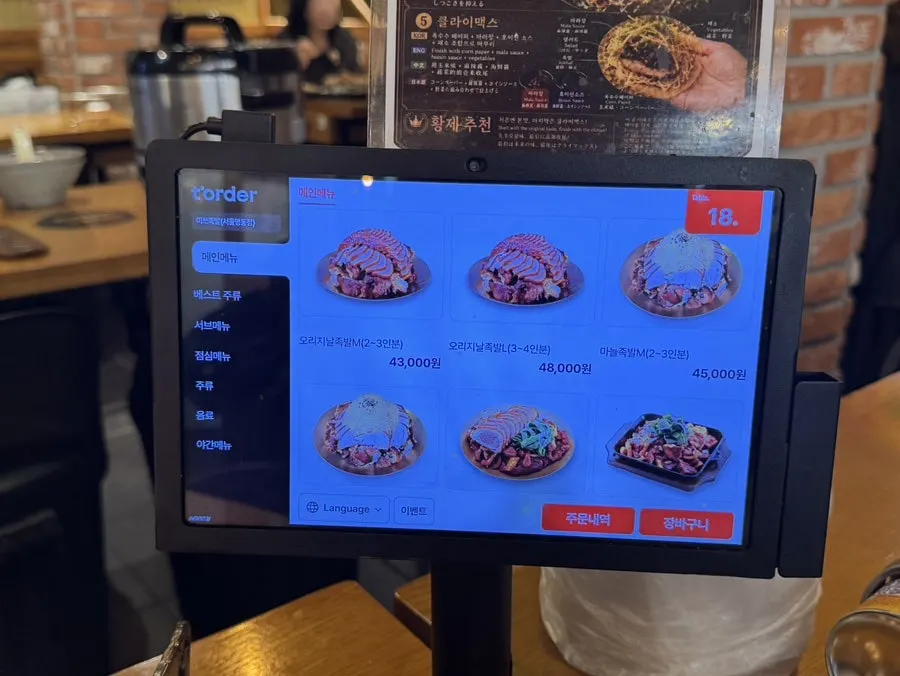 View across the tables at Miss Jokbal Seoul Myeongdong Branch