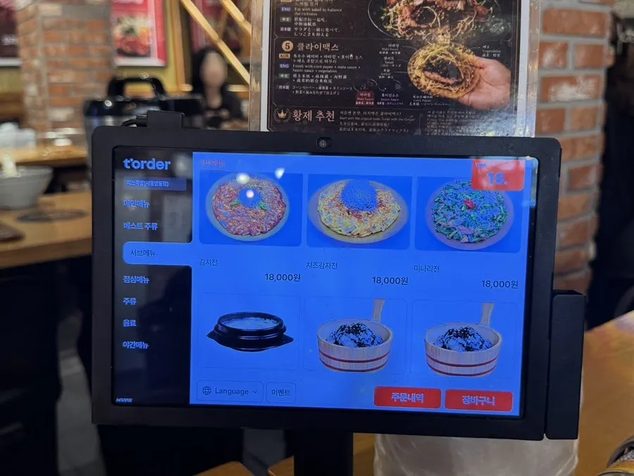 Interior atmosphere of the Myeongdong jokbal restaurant