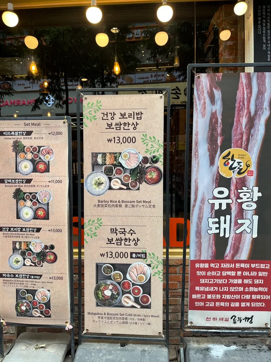 명동 미쓰족발 방문 동선 주변 모습