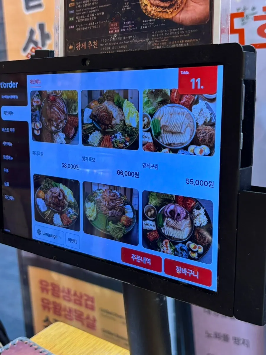 미쓰족발 서울명동점 메뉴판