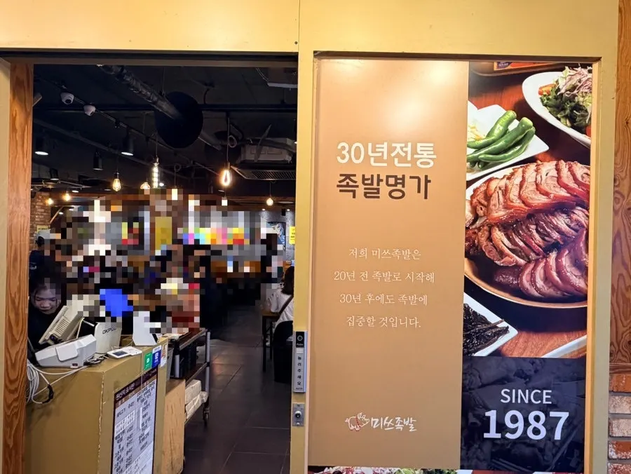 미쓰족발 서울명동점 주변 거리