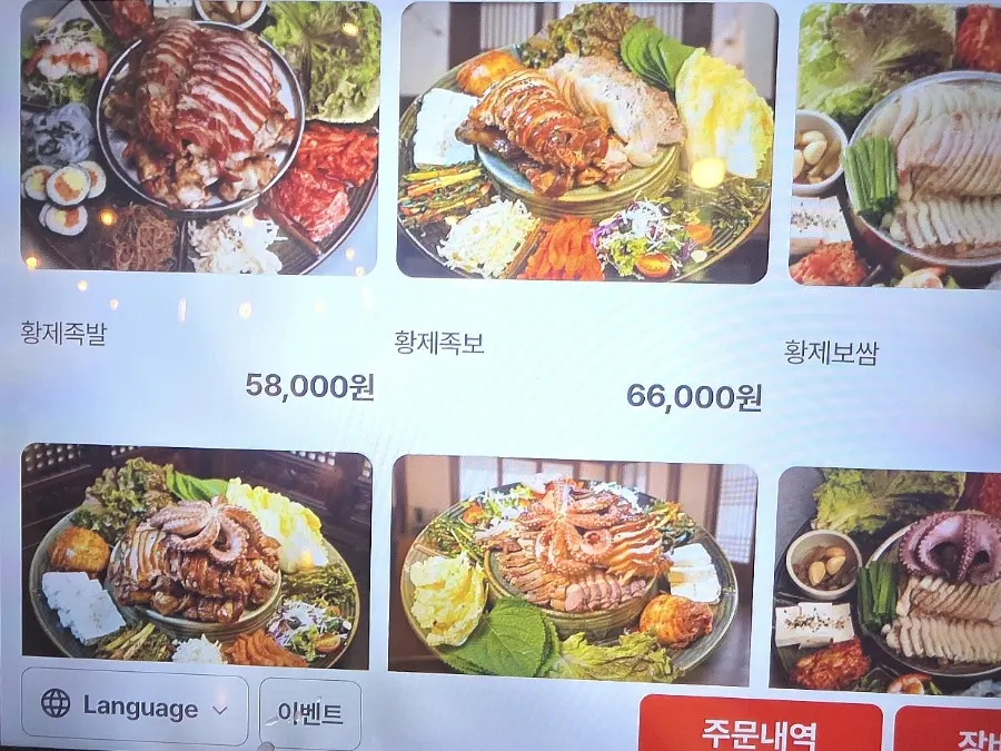 Prices for Emperor Jokbal and Emperor Jokbo