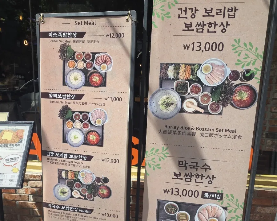 Various lunch set meals at Miss Jokbal