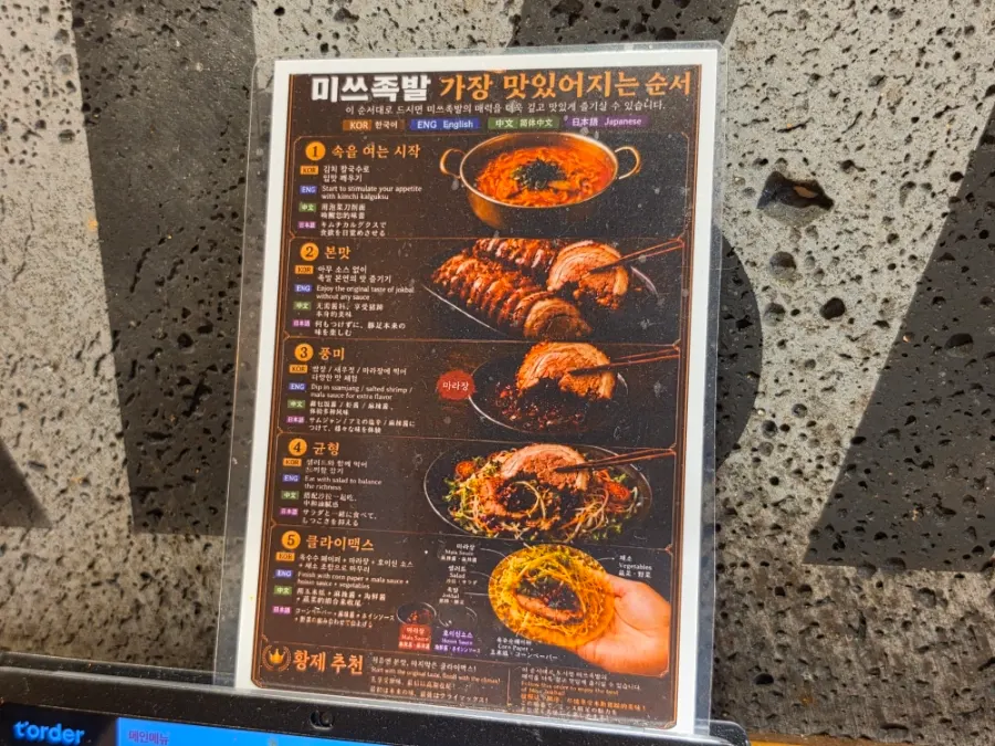 손님들로 북적이는 명동 족발집 홀 풍경