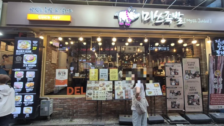 Exterior view of Miss Jokbal Seoul Myeongdong Branch in Myeongdong