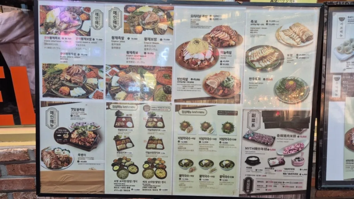 Menu board at Miss Jokbal Seoul Myeongdong Branch