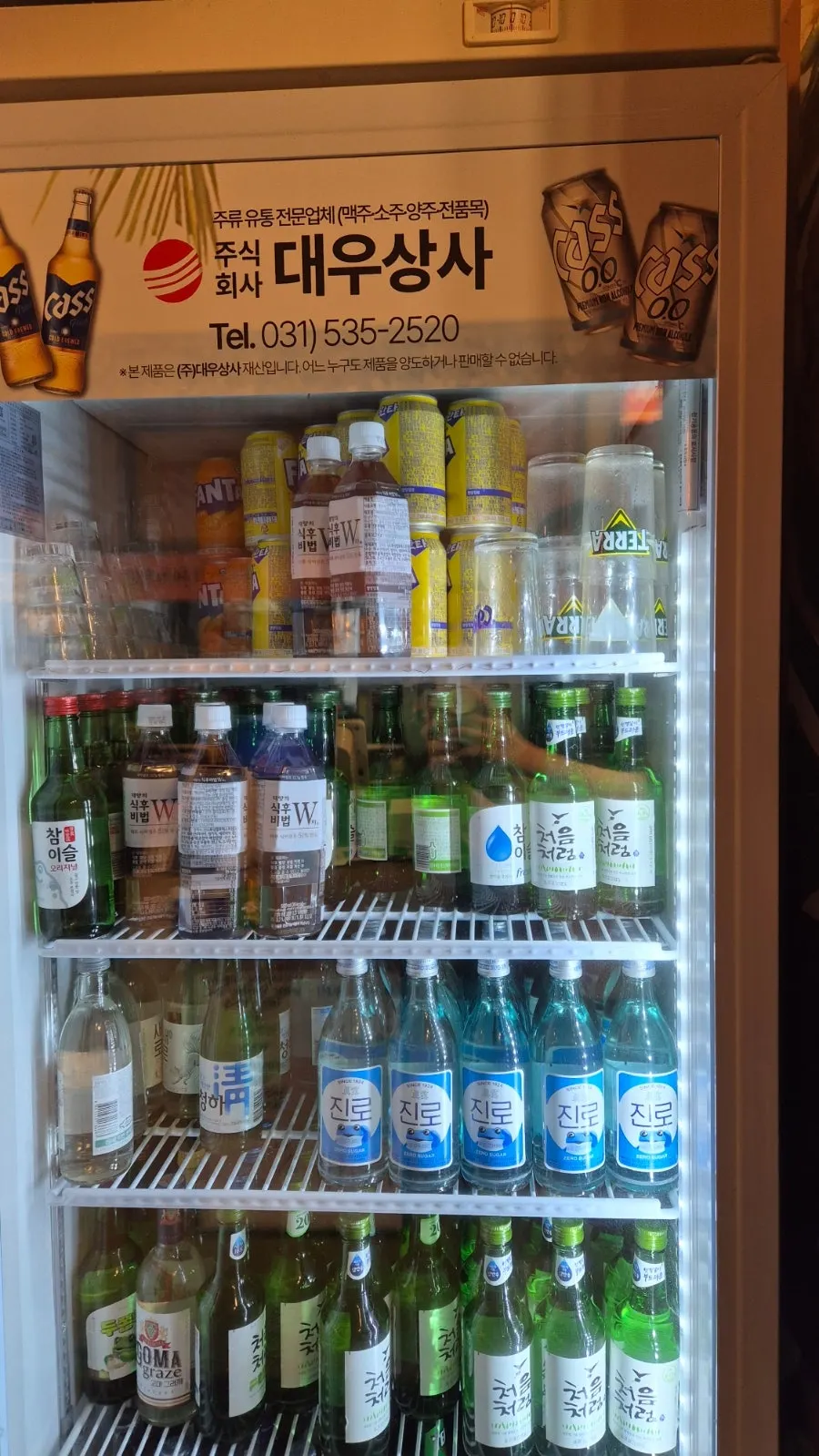 Drink and alcohol menu at Miss Jokbal