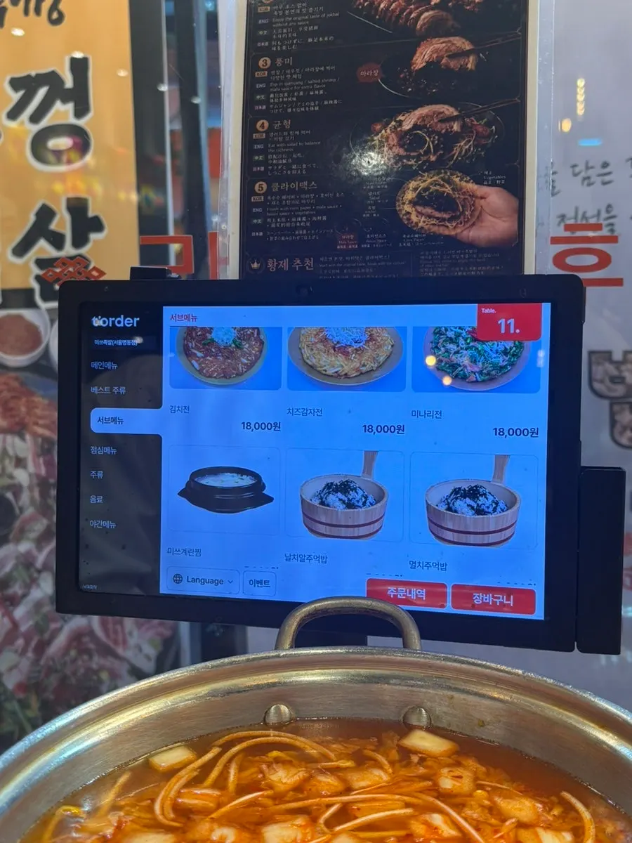 토요일 저녁 만석인 미쓰족발 홀 좌석