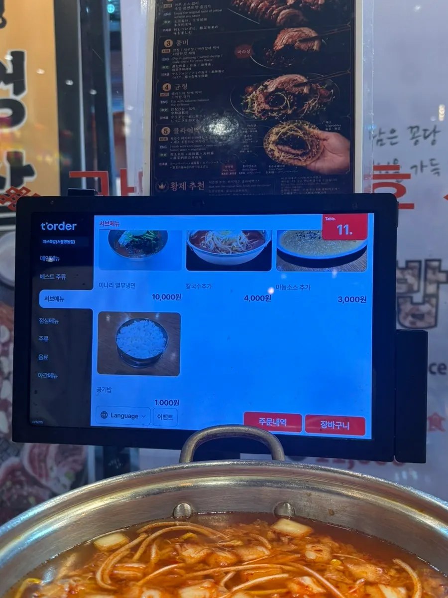 손님들로 붐비는 명동 족발집 매장 전경