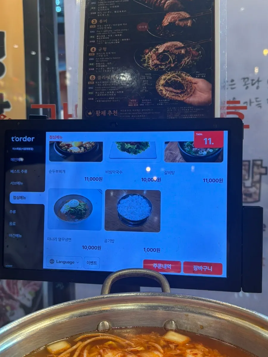 미쓰족발 서울명동점 좌석과 통로 모습
