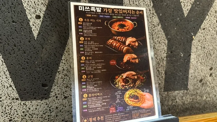 Back seating area at Miss Jokbal Myeongdong filled with customers