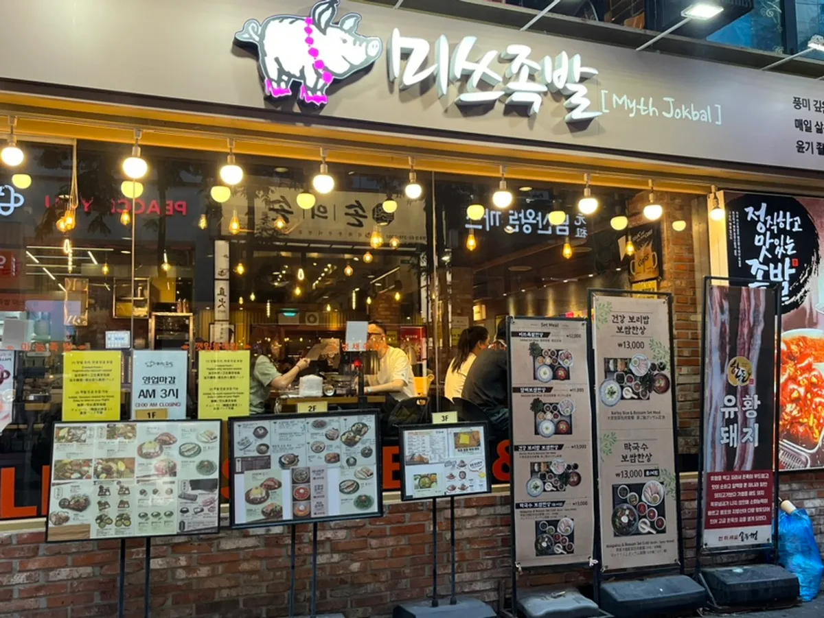 Exterior of Miss Jokbal Seoul Myeongdong Branch in Myeongdong