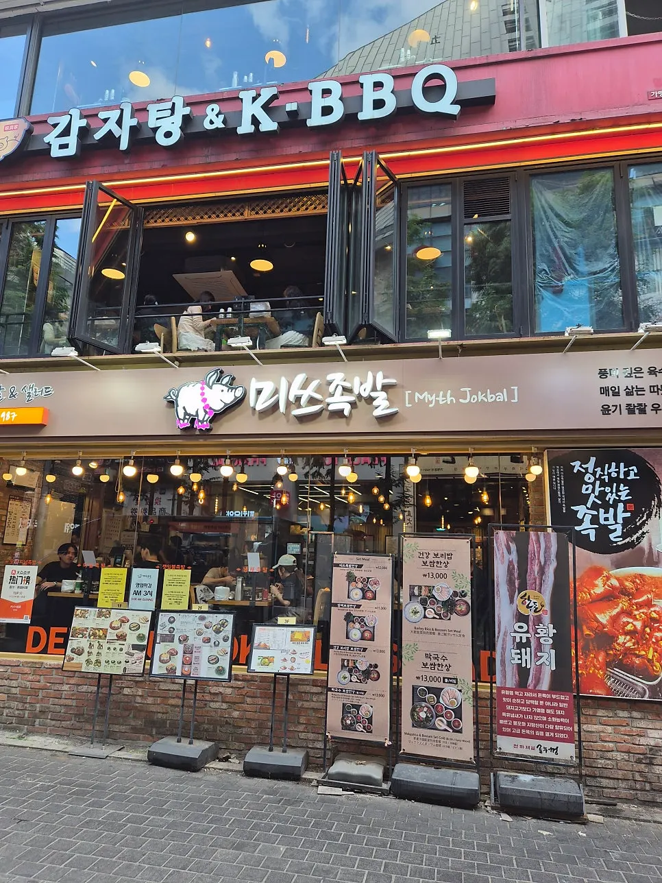 명동3길 미쓰족발 서울명동점 1층 입구