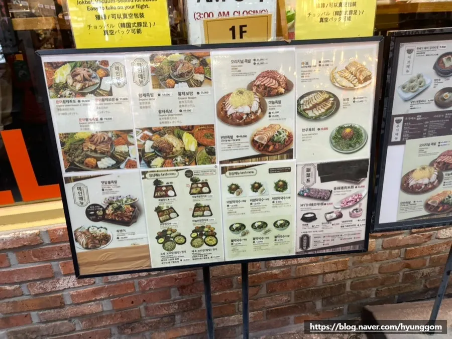 Exterior of Miss Jokbal Seoul Myeongdong Branch with menu photos out front