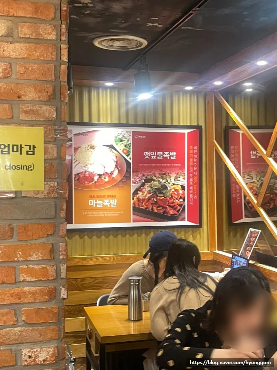 Miss Jokbal Seoul Myeongdong Branch filled with customers