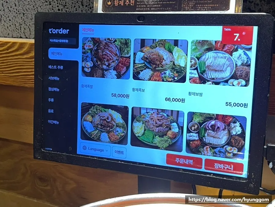 Jokbal menu board at Miss Jokbal Seoul Myeongdong Branch