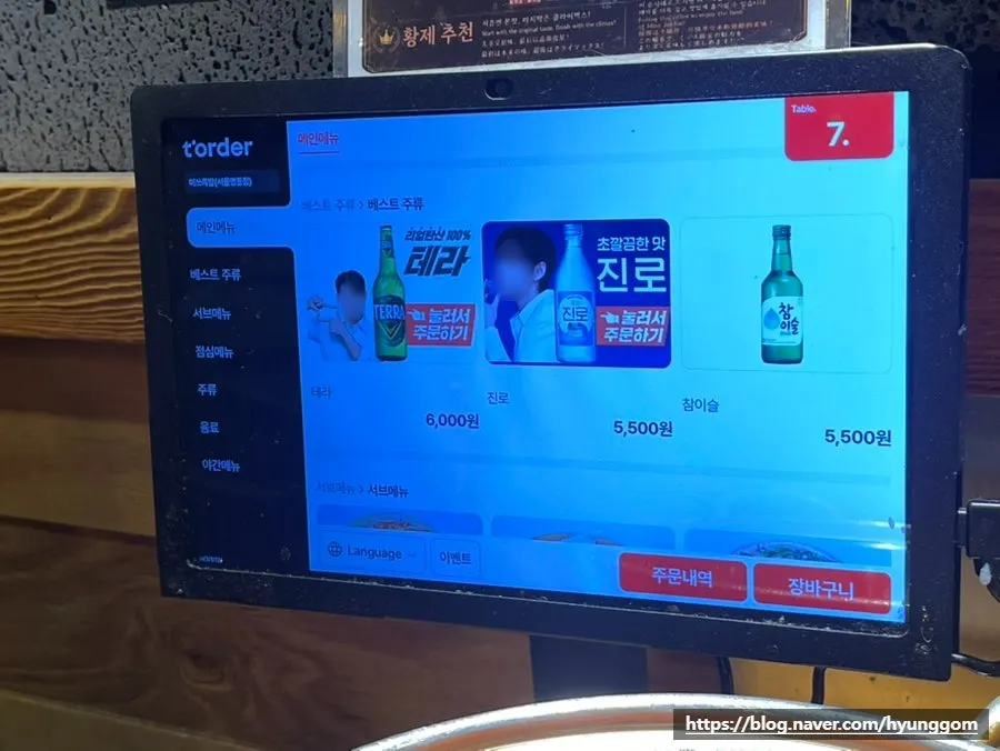 Menu board showing yukhoe and bossam at Miss Jokbal