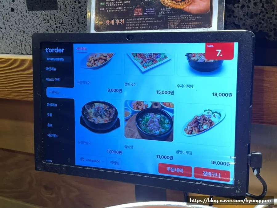 Side menu board with tray noodles and fish cake soup