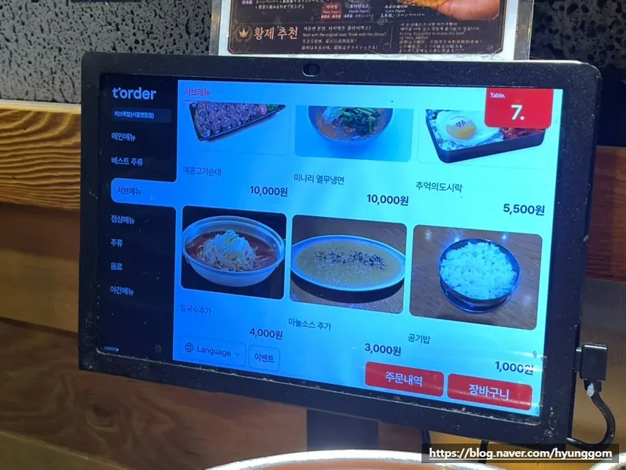 Side menu board featuring the retro dosirak lunchbox