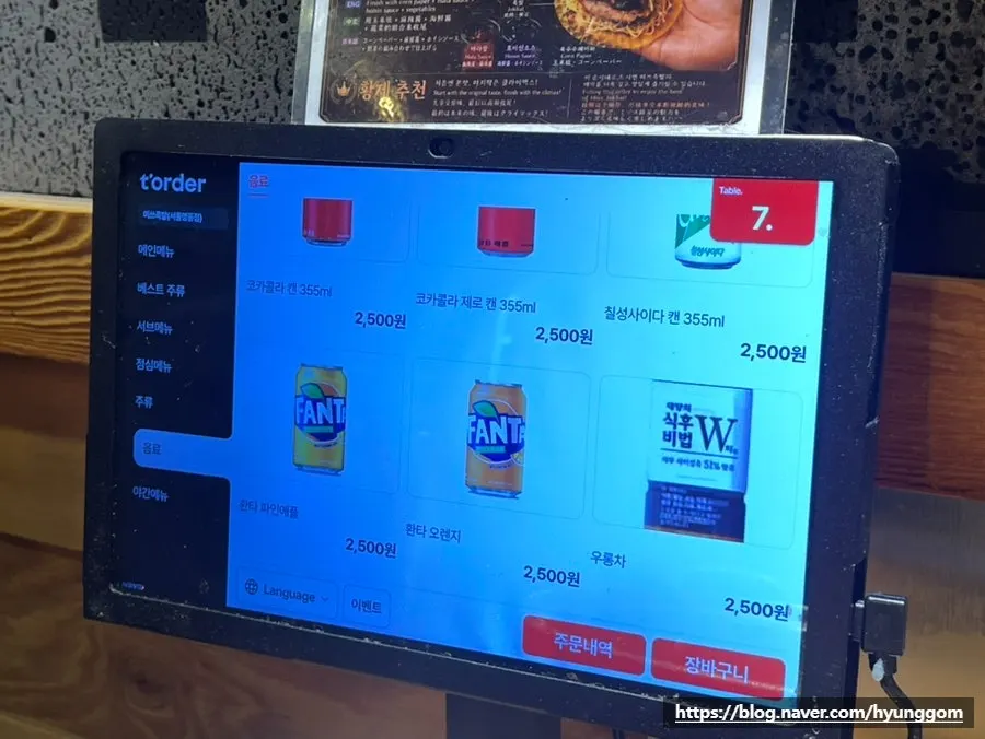 Drinks and alcohol menu board