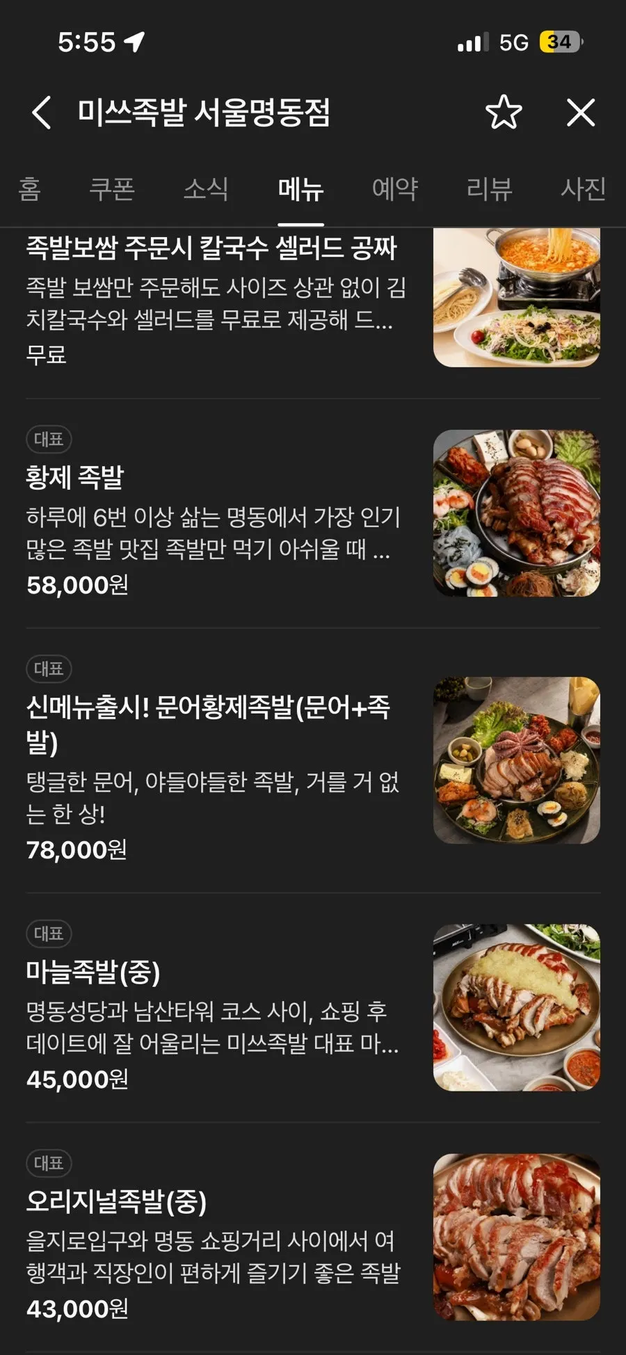 끓인 김치칼국수 면발을 덜어낸 모습