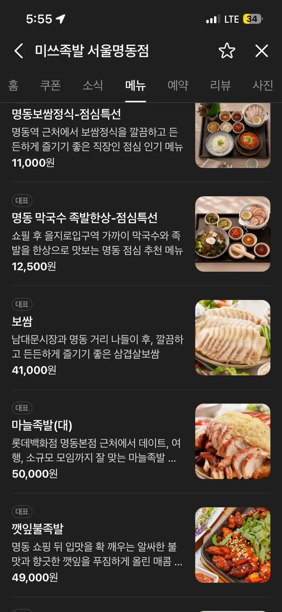 얼큰한 김치칼국수 국물 클로즈업