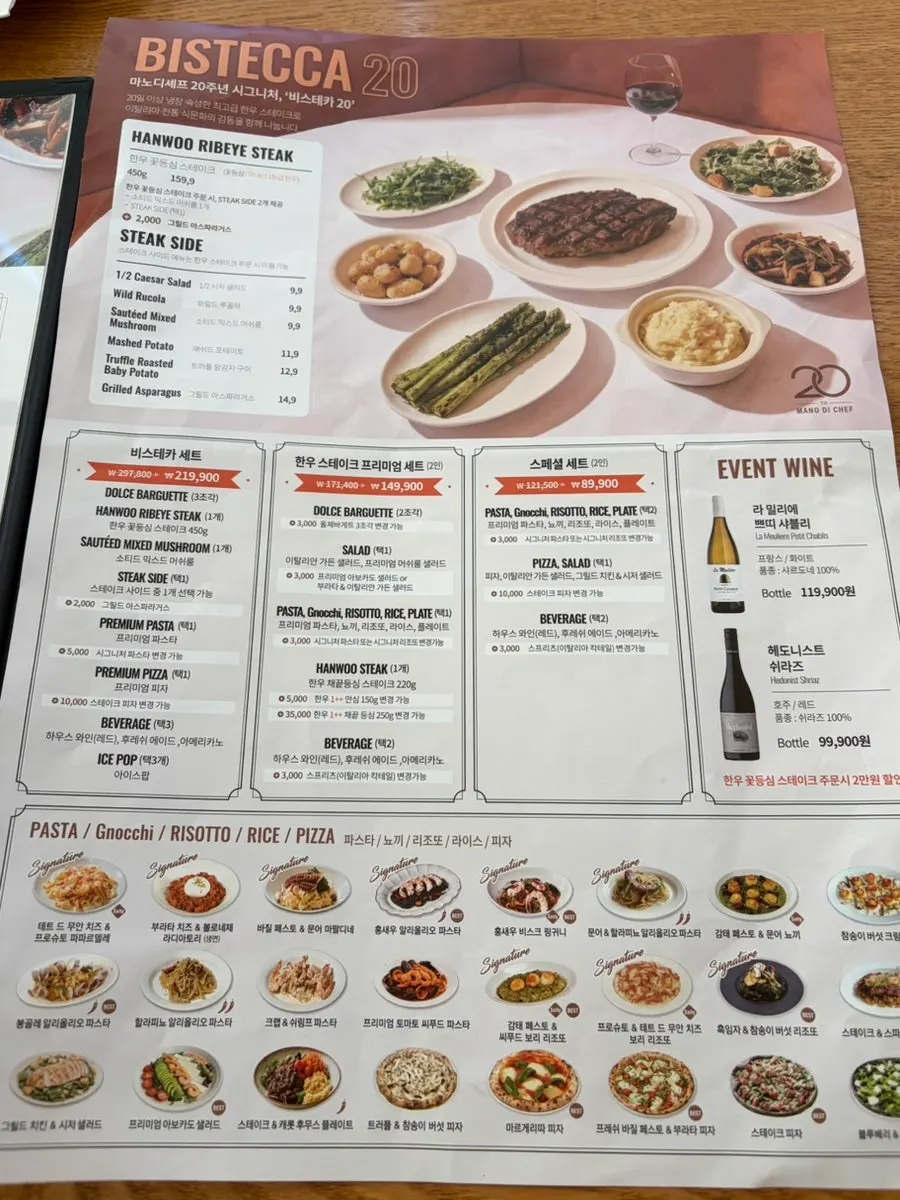 마노디셰프 명동점 메뉴판 두 번째 장