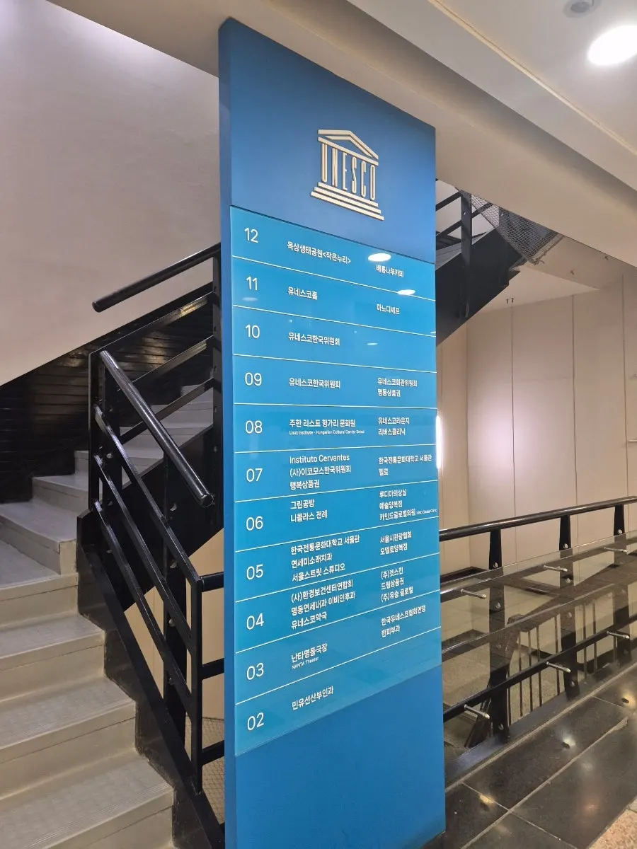 UNESCO Building where Mano di Chef Myeongdong is located