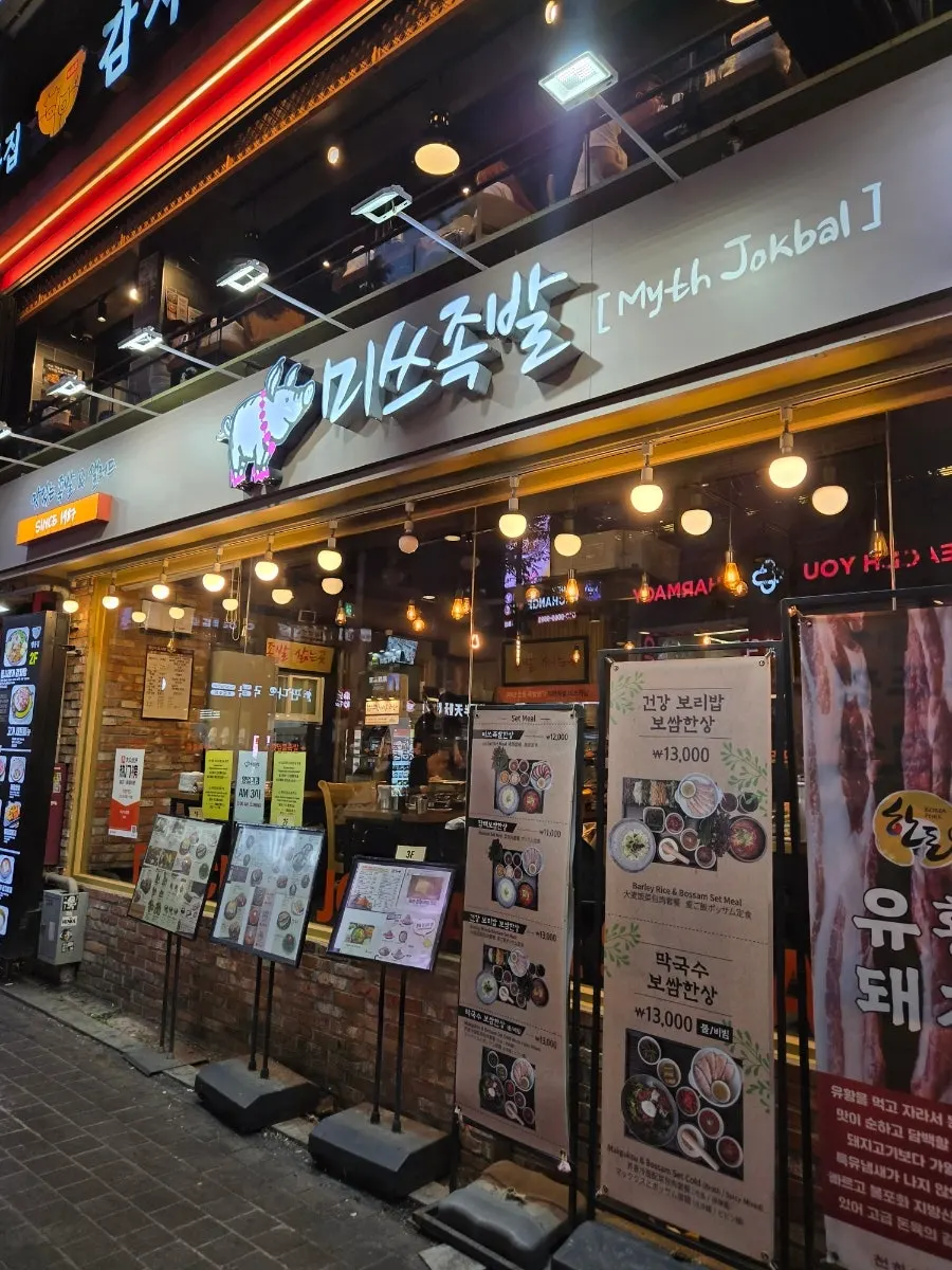 Exterior of Miss Jokbal Seoul Myeongdong Branch near Euljiro 1-ga Station