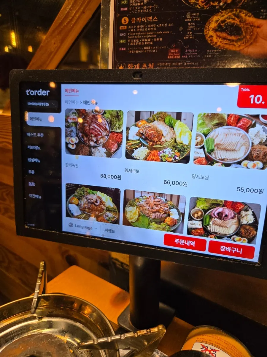 Menu board at Miss Jokbal Seoul Myeongdong Branch