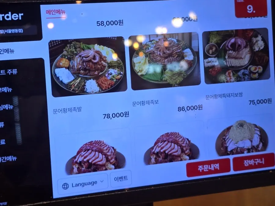 Menu board showing the Emperor's Jokbal price
