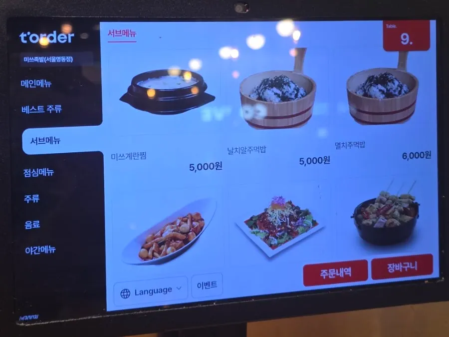 Korean dishes like potato pancake listed on the menu