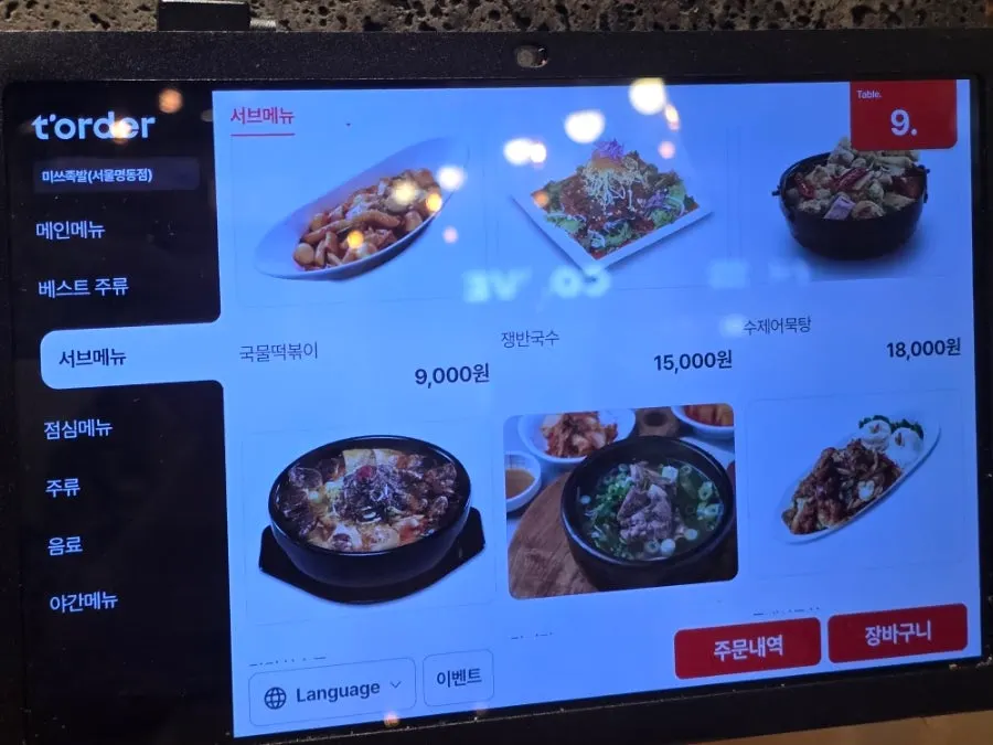 Stew menu listed at Miss Jokbal