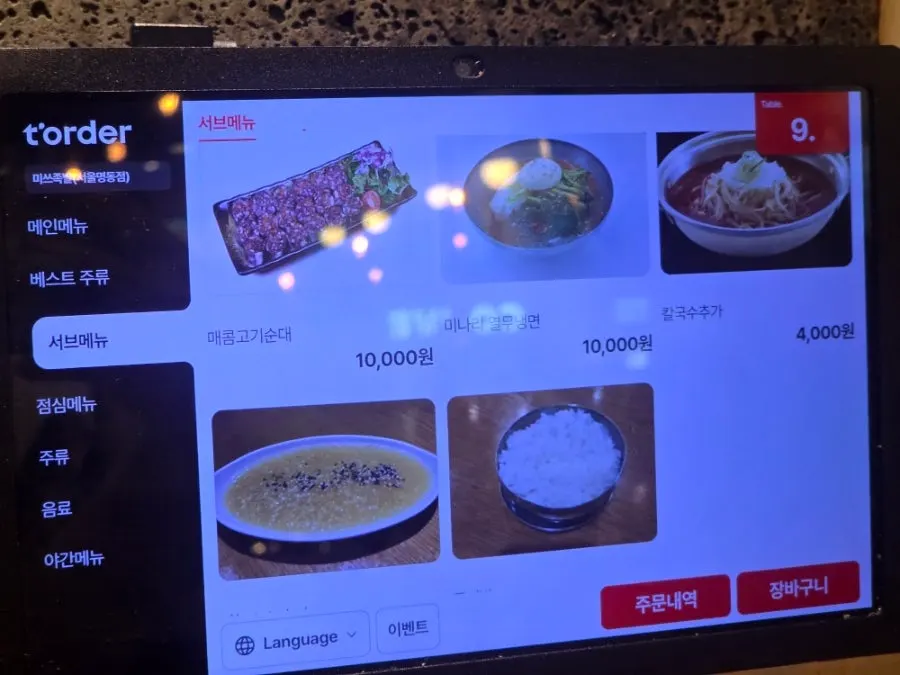 Meal menu listed at Miss Jokbal