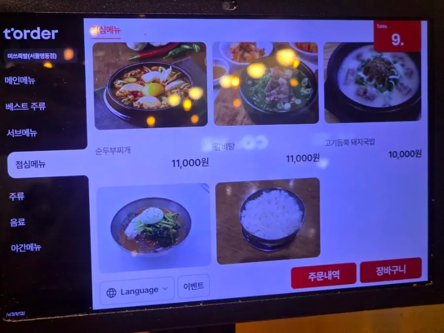 Interior and menu signage inside Miss Jokbal