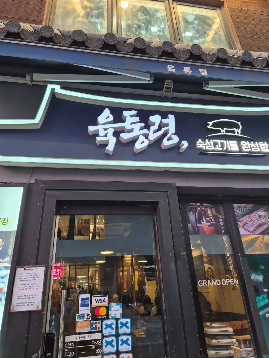Yuktongnyeong Myeongdong Main Branch for Myeongdong gatherings