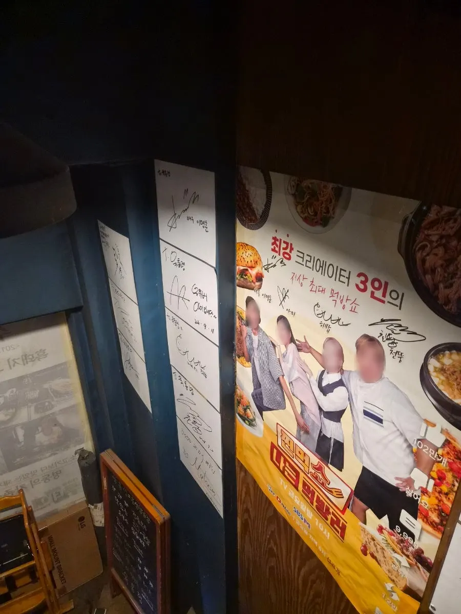 More celebrity signatures on the wall of Yuktongnyeong Myeongdong Main Branch