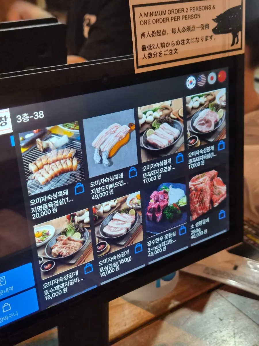 Meat menu board at Yuktongnyeong Myeongdong Main Branch