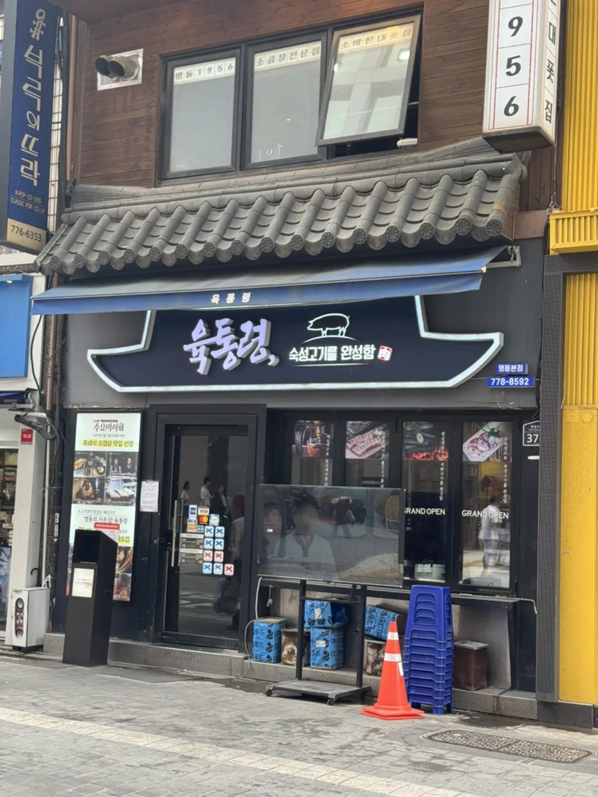 명동 육통령 명동본점 외관