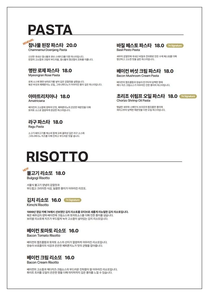 Seventy Four signature menu information