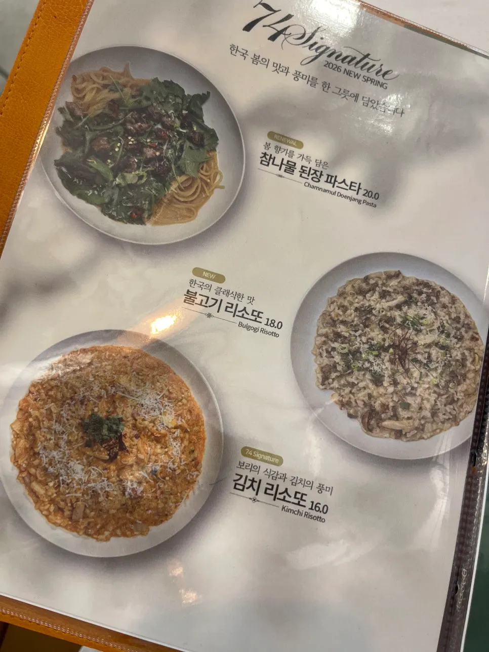 Menu page listing appetizers, salads, and pizzas