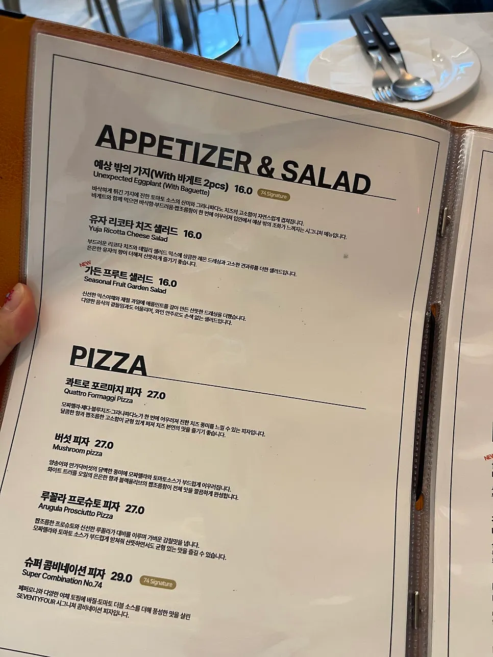 Seventy Four menu page with prices