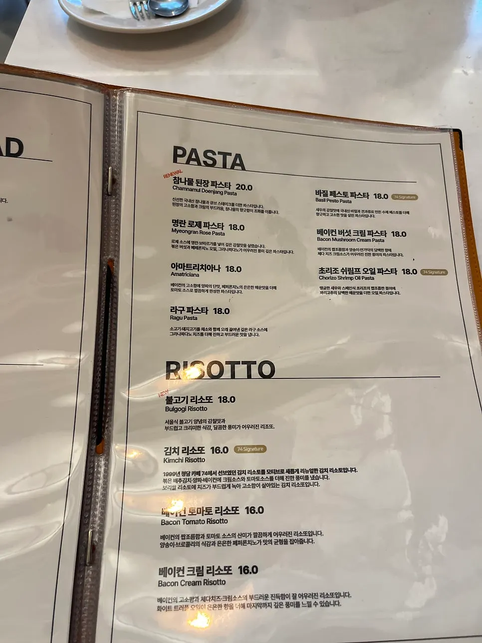 Additional page of the Seventy Four menu