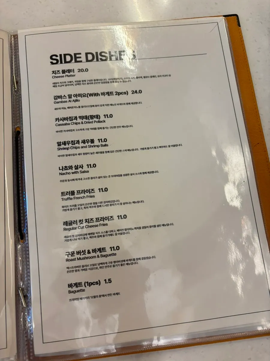 세븐티포 메뉴판 메인디쉬와 사이드디쉬 페이지