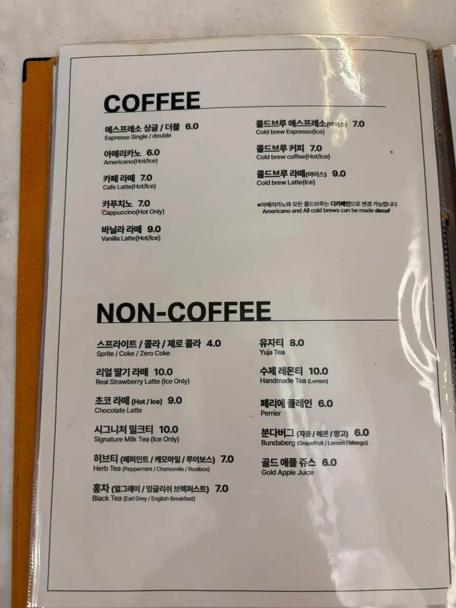 주문한 세 가지 메뉴가 적힌 메뉴판