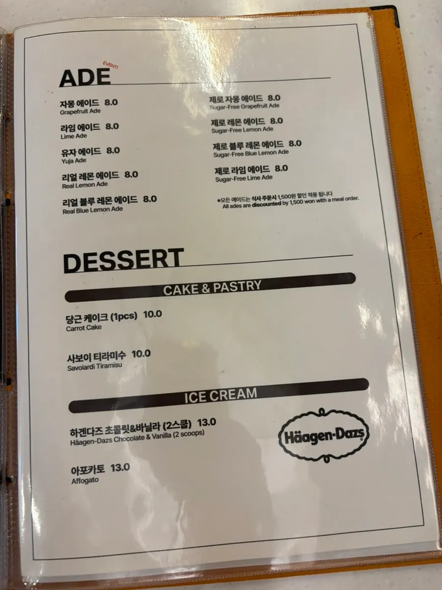 세븐티포 메뉴판 추가 페이지