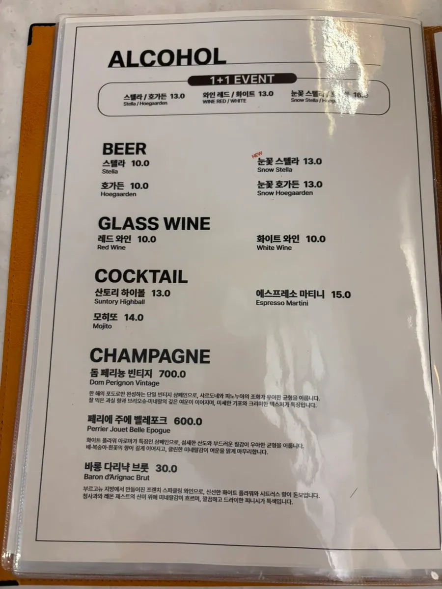 세븐티포 음료와 주류 메뉴 페이지
