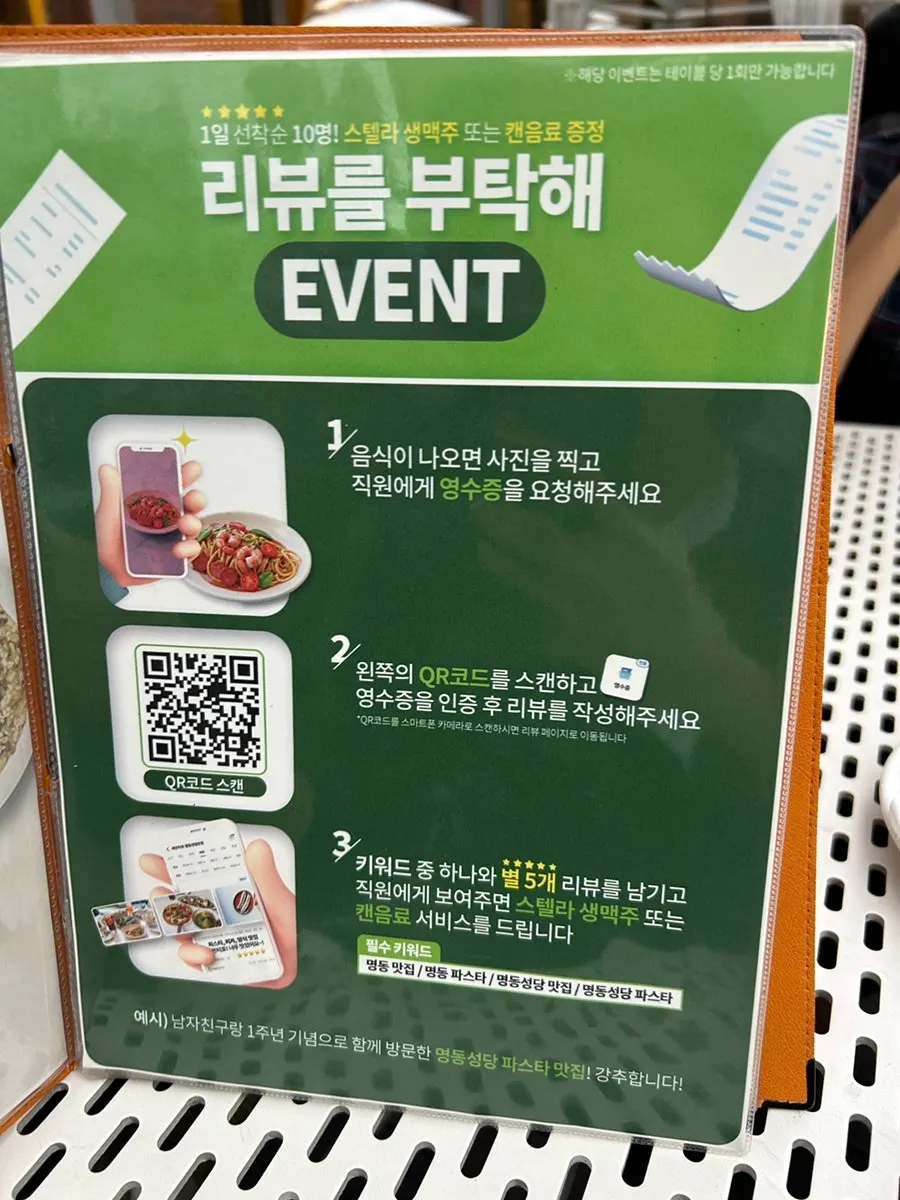세븐티포 파스타 메뉴가 적힌 메뉴판